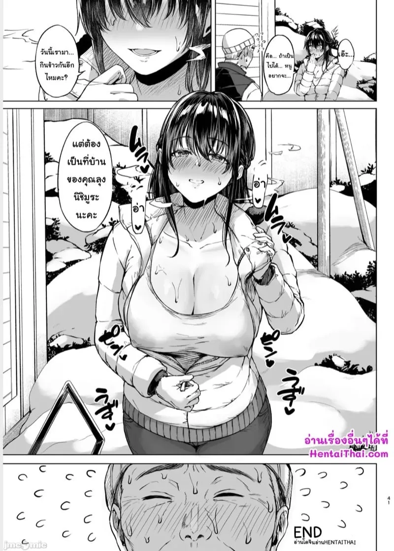 ไฟรักกลางหิมะ 2 20 ไฟรักกลางหิมะ 2 20