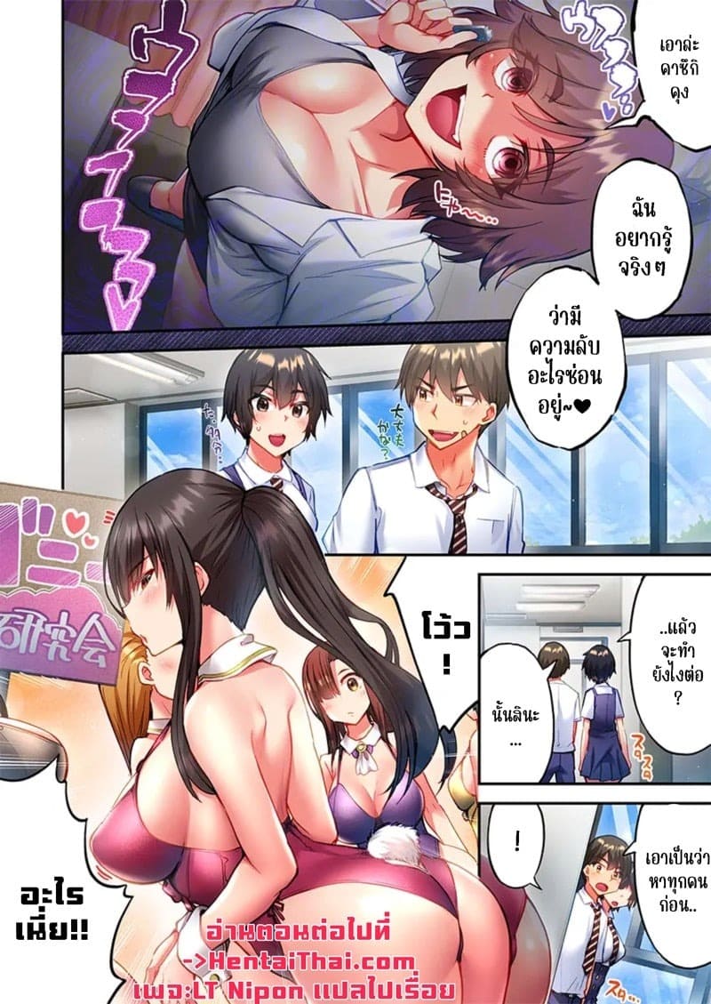 ไหวไหม อดัมคุง 34 26