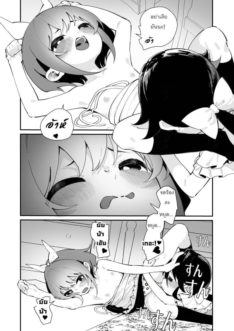 ไอจังรักกางเกงใน 3 06