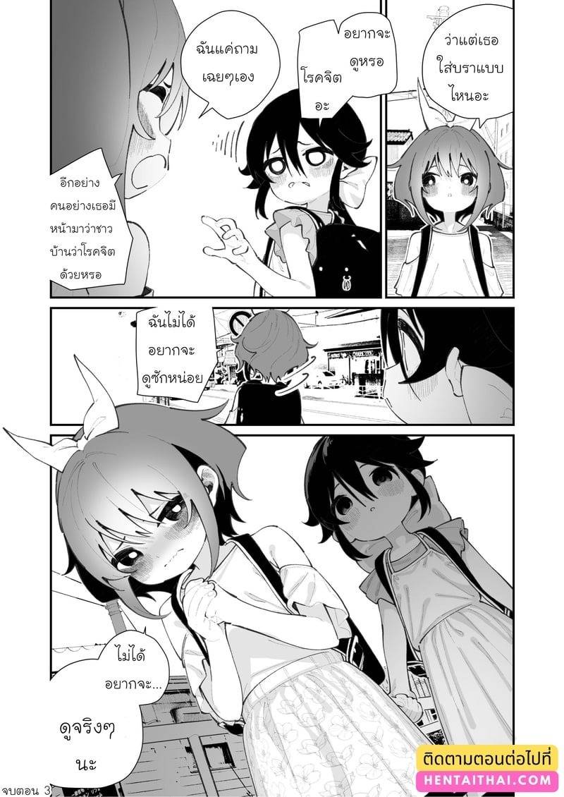 ไอจังรักกางเกงใน 3 19 ไอจังรักกางเกงใน 3 19