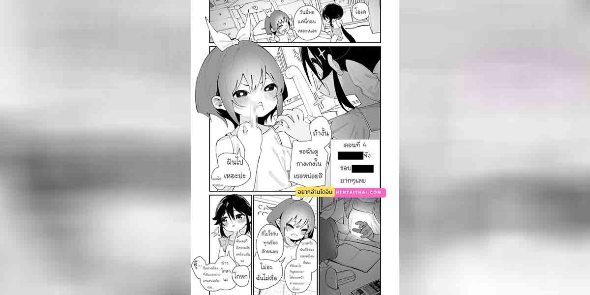 ไอจังรักกางเกงใน 4 01