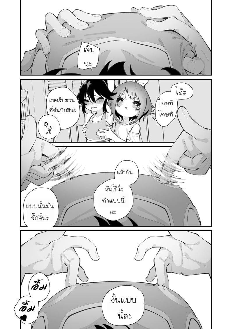 ไอจังรักกางเกงใน 4 06