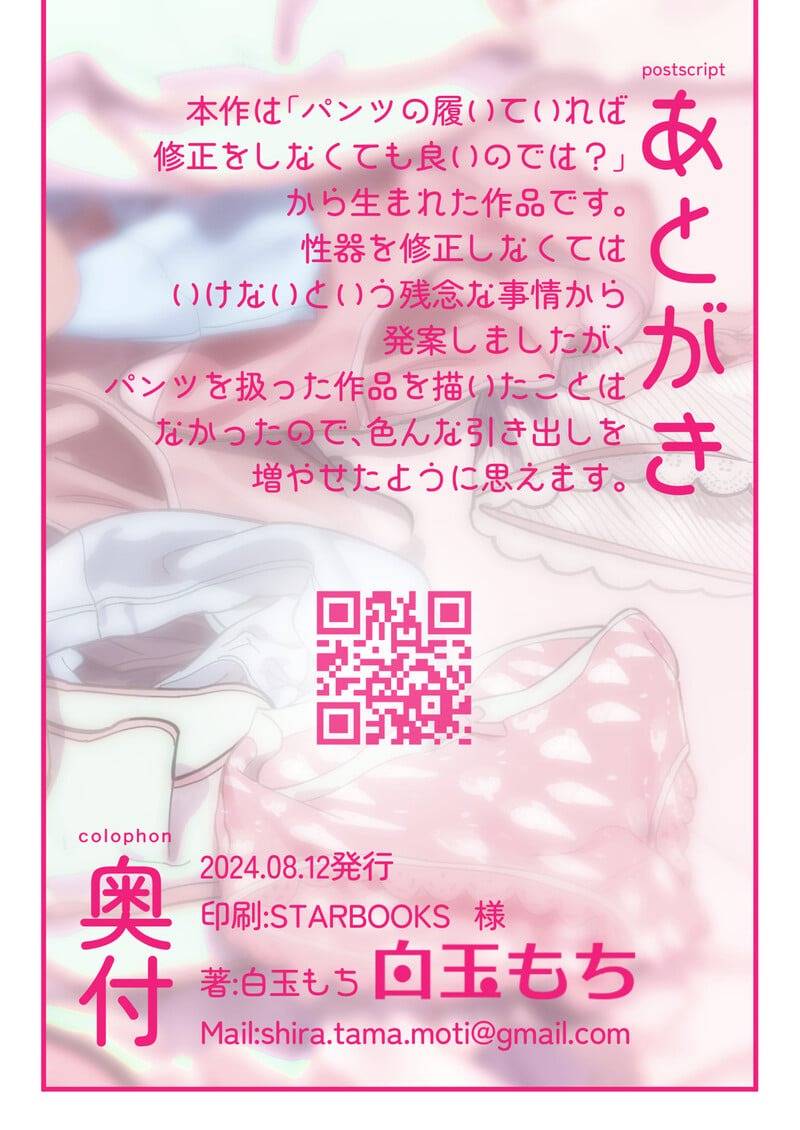 ไอจังรักกางเกงใน 4 17