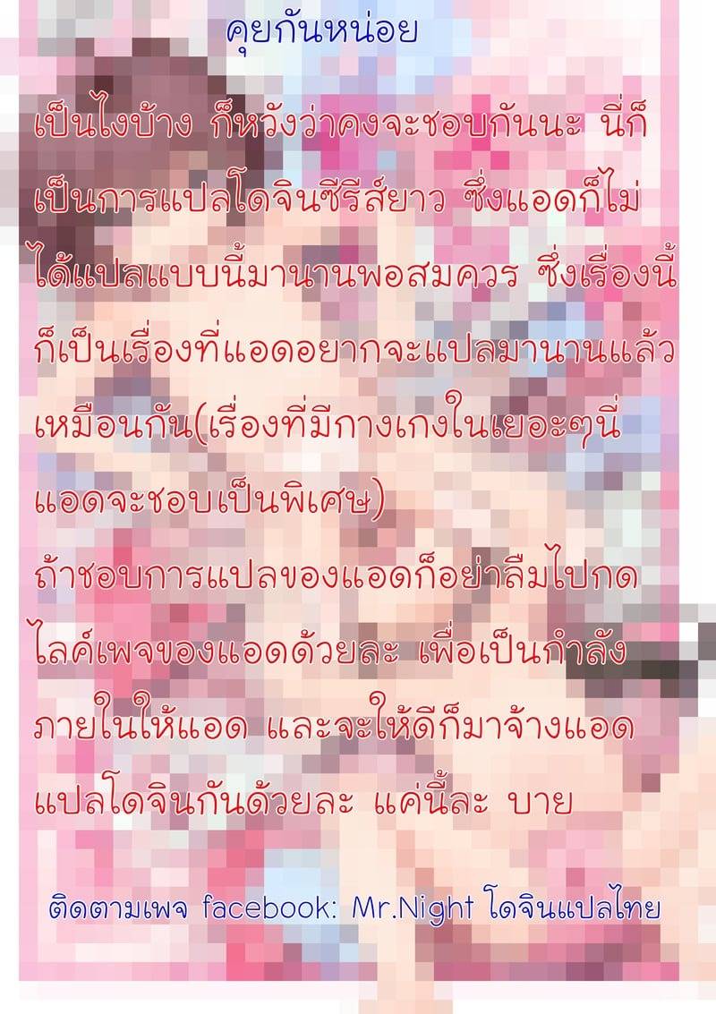 ไอจังรักกางเกงใน 4 20