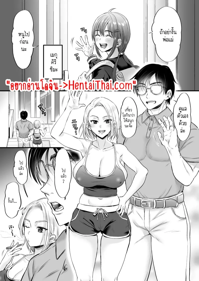 14 ปีไม่มีเซ็กส์ 02 14 ปีไม่มีเซ็กส์ 02