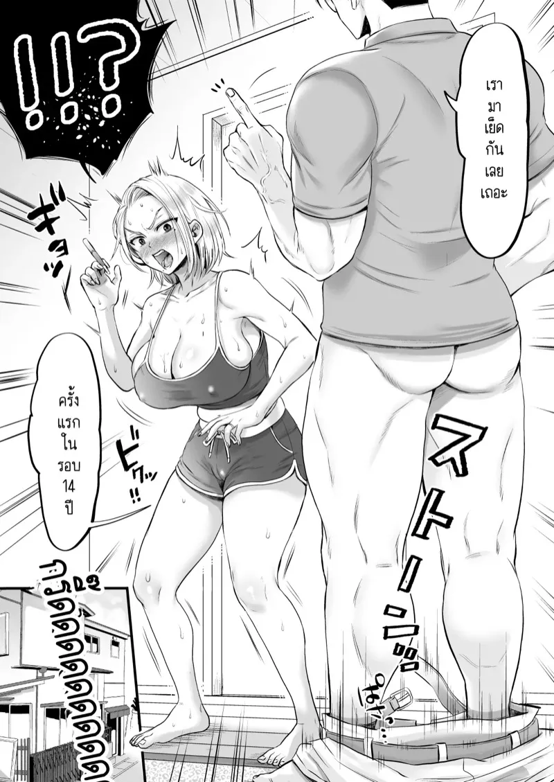 14 ปีไม่มีเซ็กส์ 03 14 ปีไม่มีเซ็กส์ 03