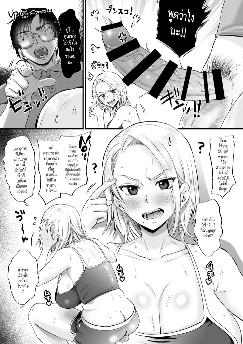 14 ปีไม่มีเซ็กส์ 05 14 ปีไม่มีเซ็กส์ 05