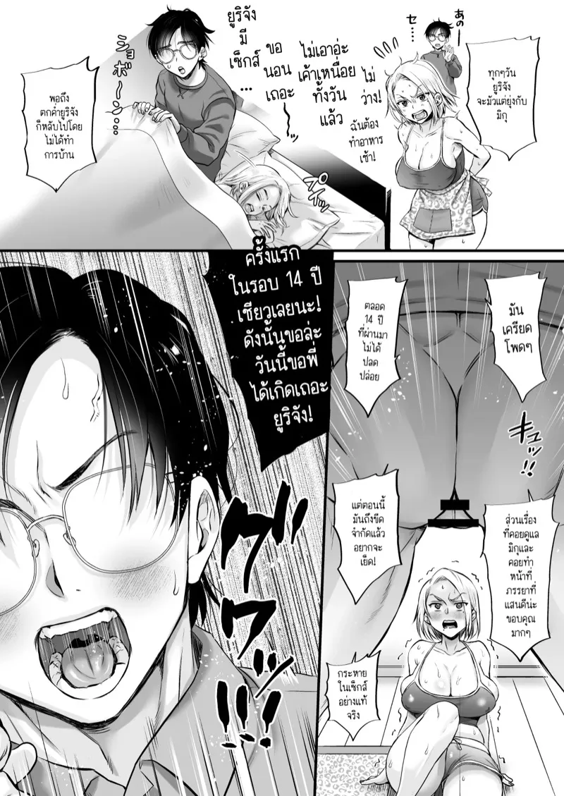 14 ปีไม่มีเซ็กส์ 07 14 ปีไม่มีเซ็กส์ 07