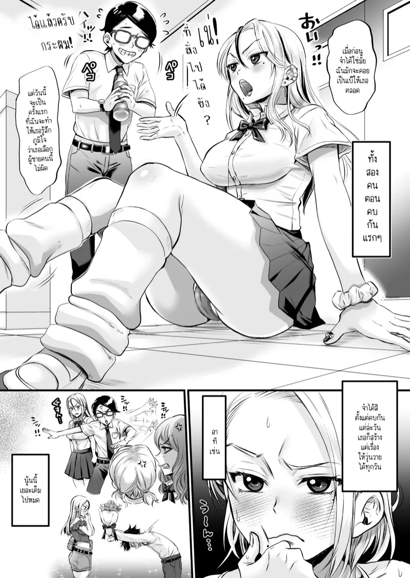 14 ปีไม่มีเซ็กส์ 10 14 ปีไม่มีเซ็กส์ 10