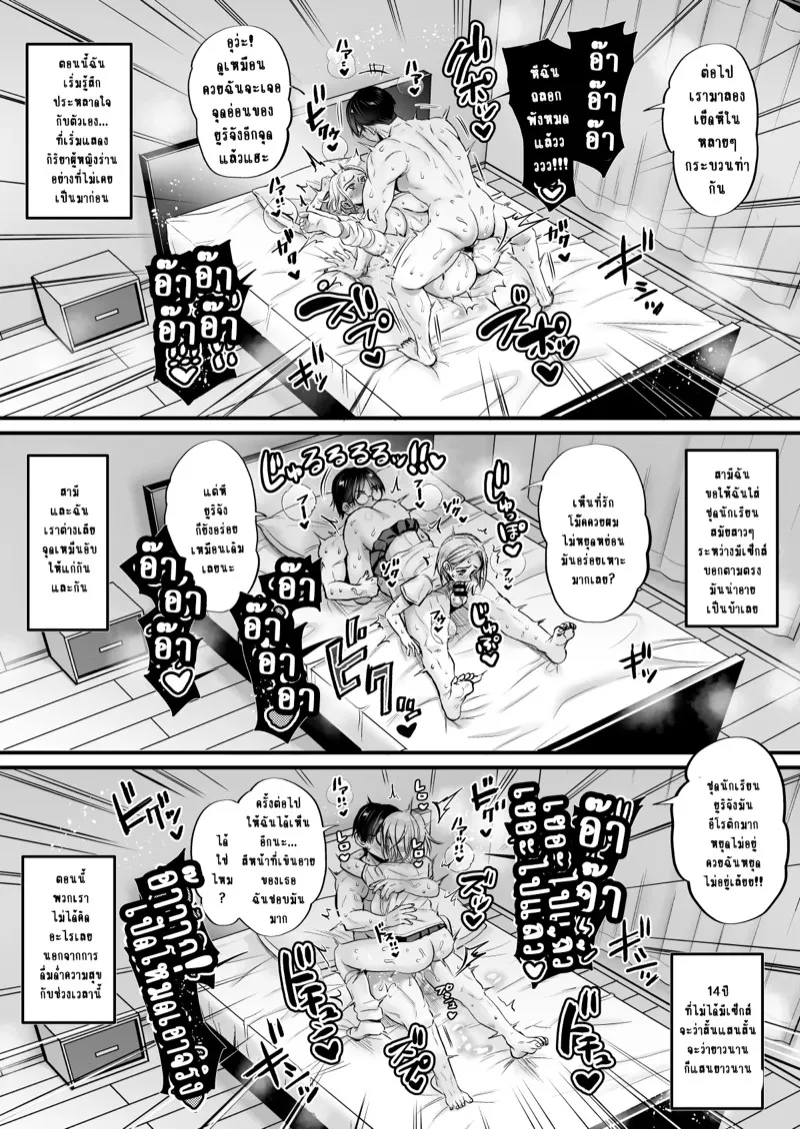 14 ปีไม่มีเซ็กส์ 38 14 ปีไม่มีเซ็กส์ 38