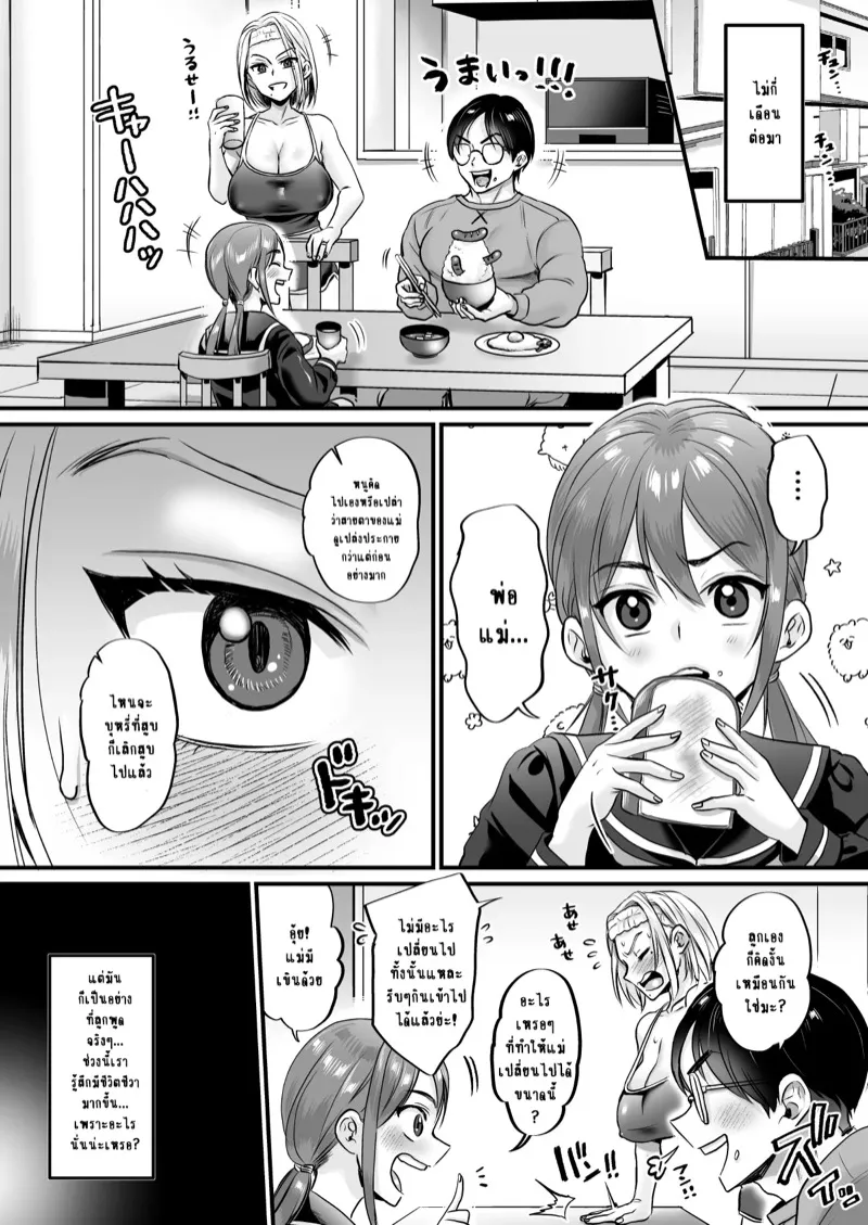 14 ปีไม่มีเซ็กส์ 46 14 ปีไม่มีเซ็กส์ 46