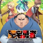 ดูอนิเมะญี่ปุ่นฟรี Busamen Gachi Fighter ไอ้หน้าปลวกยอดนักสู้ ซับไทย