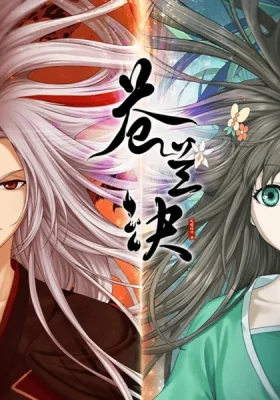 ดูอนิเมะจีนฟรี Cang Lan Jue ของรักของข้า ซับไทย