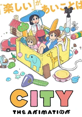 City The Animation เมืองอนิเมชั่น ดูฟรีอนิเมะออนไลน์ อัปเดททุกวัน