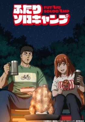 อนิเมะเรื่อง Futari Solo Camp แคมป์โซโล่กับสองเรา ซับไทย ดูฟรี คุณภาพคมชัด