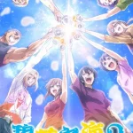 ดูอนิเมะฟรี Grand Blue Season 2 ก๊วนป่วนชวนบุ๋งบุ๋ง ภาค 2 ซับไทย