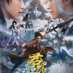 Jun You Yun Season 2 บัญญัติวีรชน ภาค 2 ซับไทย ดูอนิเมะฟรี อัปเดตล่าสุด คุณภาพคมชัด