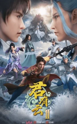 Jun You Yun Season 2 บัญญัติวีรชน ภาค 2 ซับไทย ดูอนิเมะฟรี อัปเดตล่าสุด คุณภาพคมชัด