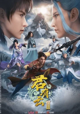 Jun You Yun Season 2 บัญญัติวีรชน ภาค 2 ซับไทย ดูอนิเมะฟรี อัปเดตล่าสุด คุณภาพคมชัด