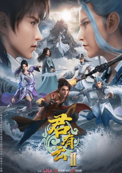 Jun You Yun Season 2 บัญญัติวีรชน ภาค 2 ซับไทย ดูอนิเมะฟรี อัปเดตล่าสุด คุณภาพคมชัด