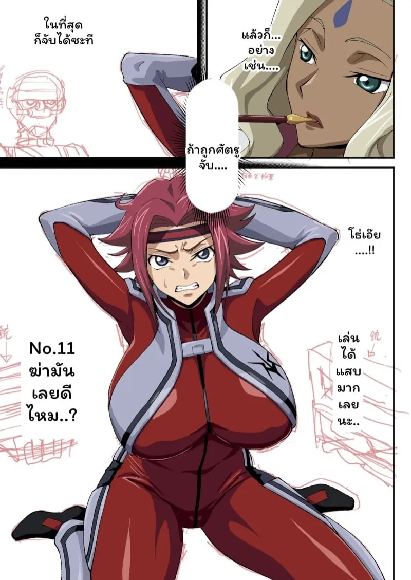 Kallen Manga 3 02