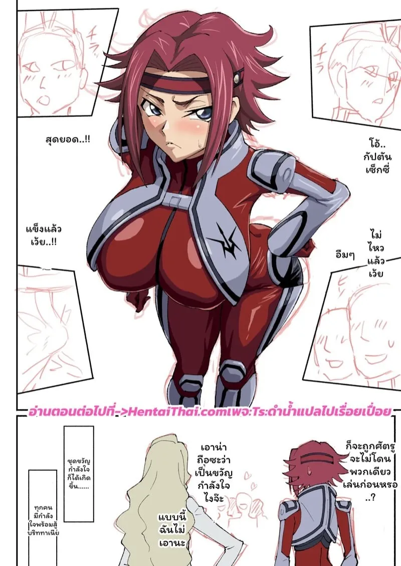 Kallen Manga 3 11