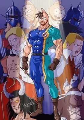 Kinnikuman 2 คินนิคุแมน ภาค 2 พากย์ไทย ดูอนิเมะฟรี คมชัดทุกตอน