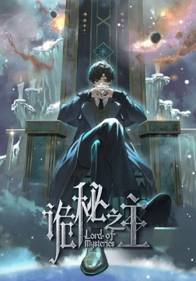ดูอนิเมะจีนฟรี Lord of Mysteries ราชันเร้นลับ ซับไทย