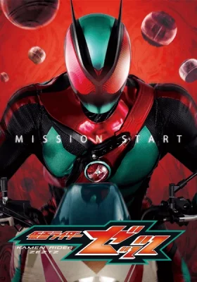 Masked Rider Zeztz มาสค์ไรเดอร์เซทซ์ ซับไทย ดูฟรี อัปเดทใหม่ทุกวัน