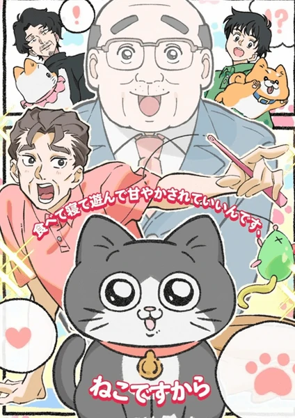 Neko ni Tensei Shita Oji san เกิดชาตินี้ลุงต้องเมี้ยว พากย์ไทย ดูอนิเมะฟรี อัปเดตล่าสุด คุณภาพคมชัดทุกตอน