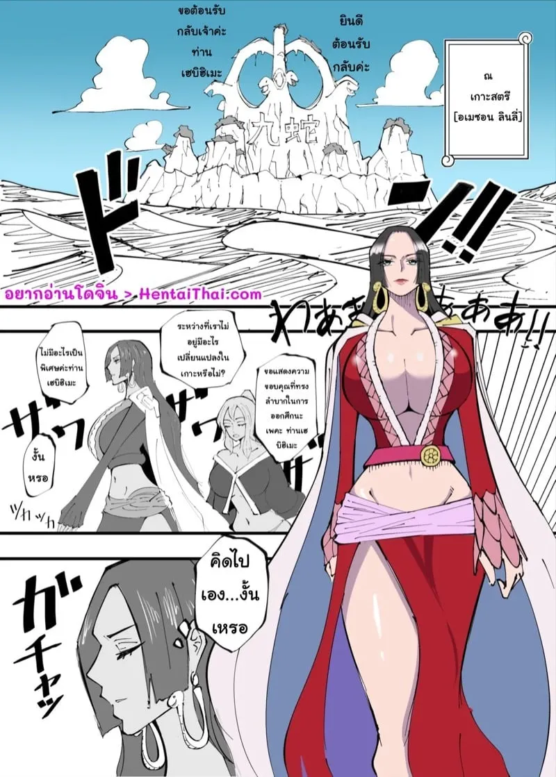 One Piece X Invincible Creepy Man 3 01