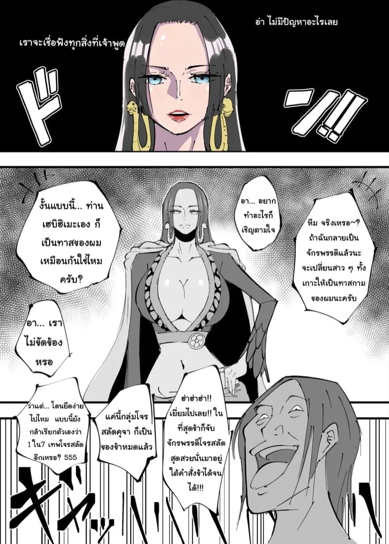 One Piece X Invincible Creepy Man 3 03