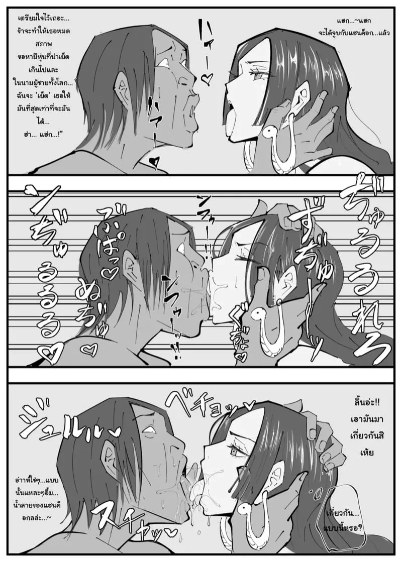 One Piece X Invincible Creepy Man 3 07