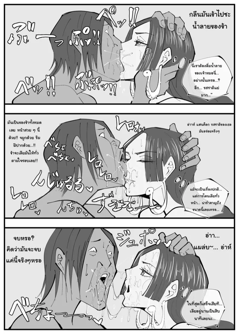 One Piece X Invincible Creepy Man 3 08