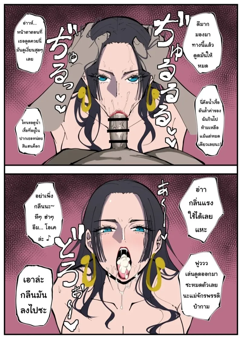 One Piece X Invincible Creepy Man 3 14