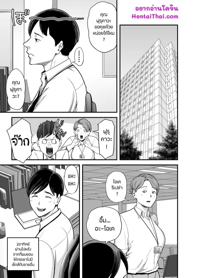 Seisozuma Netorase 3 02