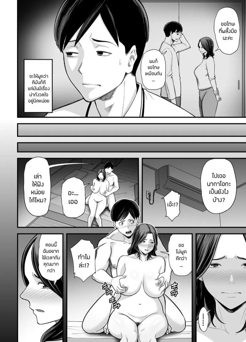 Seisozuma Netorase 3 03