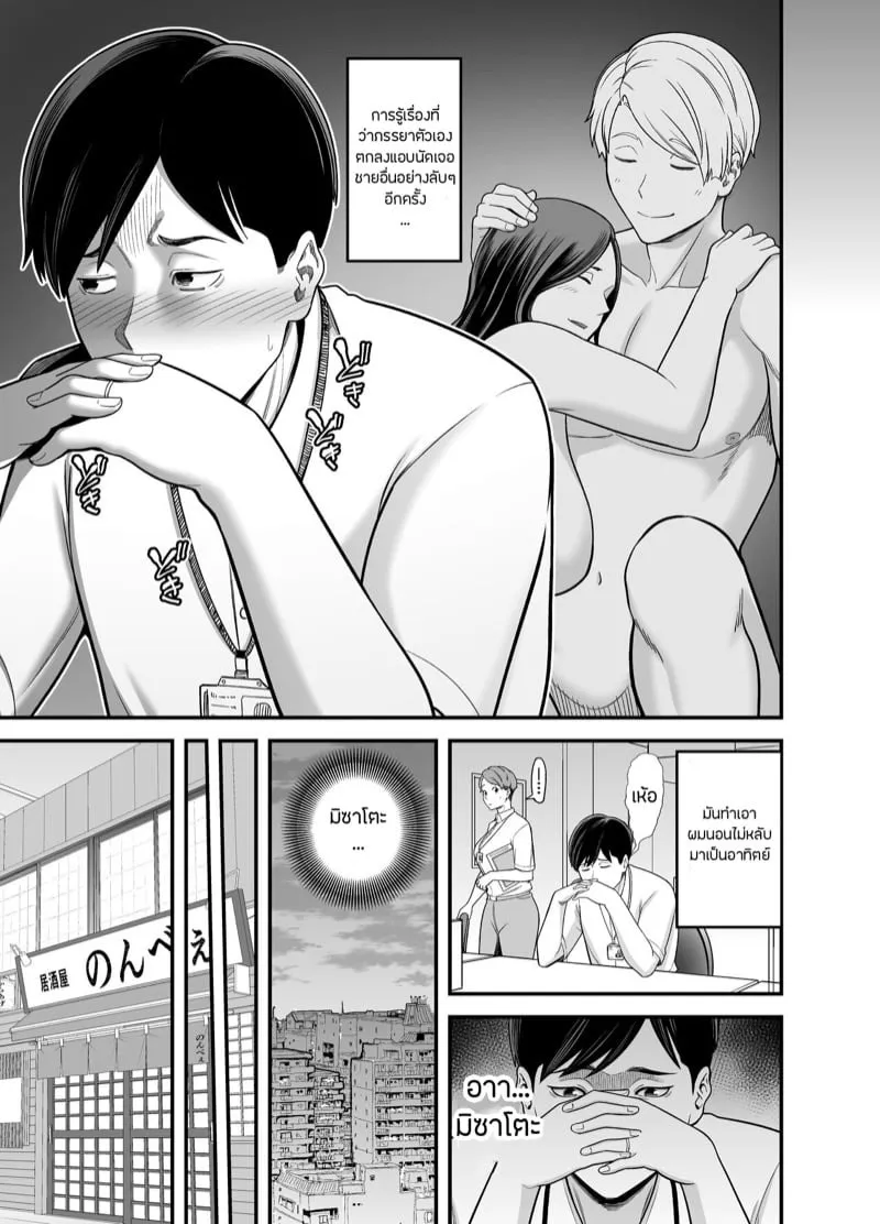 Seisozuma Netorase 3 10