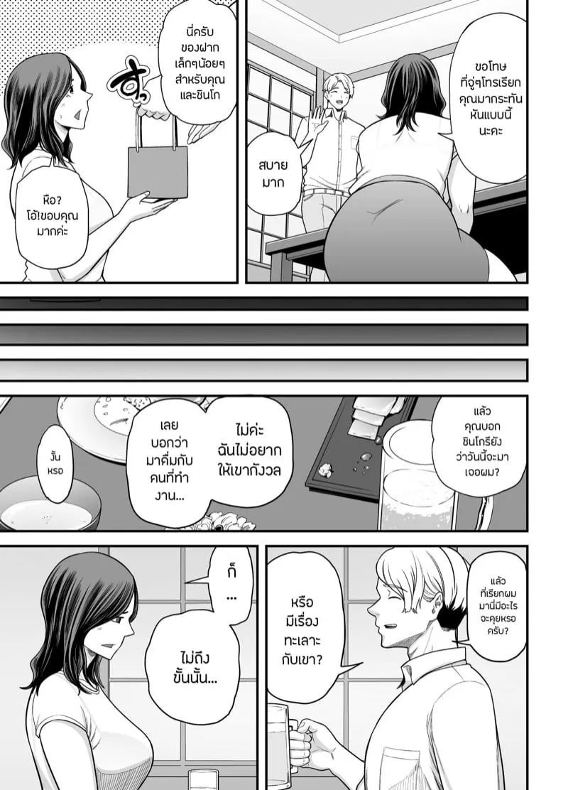 Seisozuma Netorase 3 12