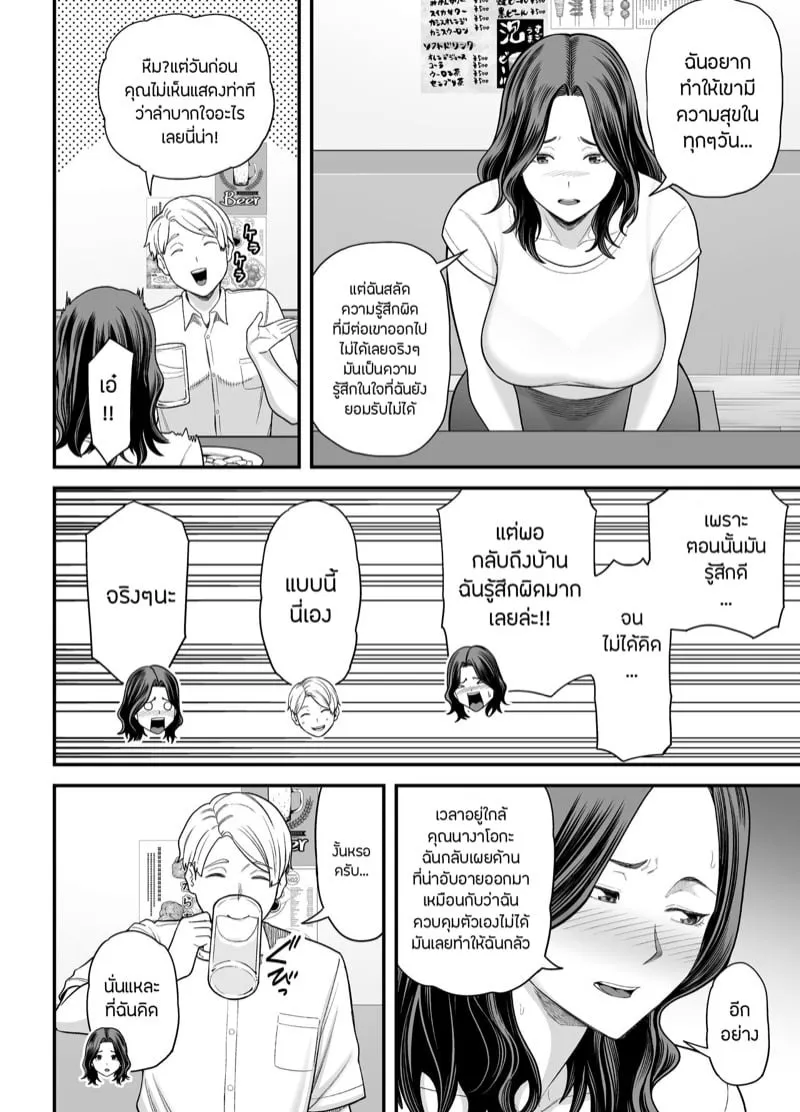 Seisozuma Netorase 3 13