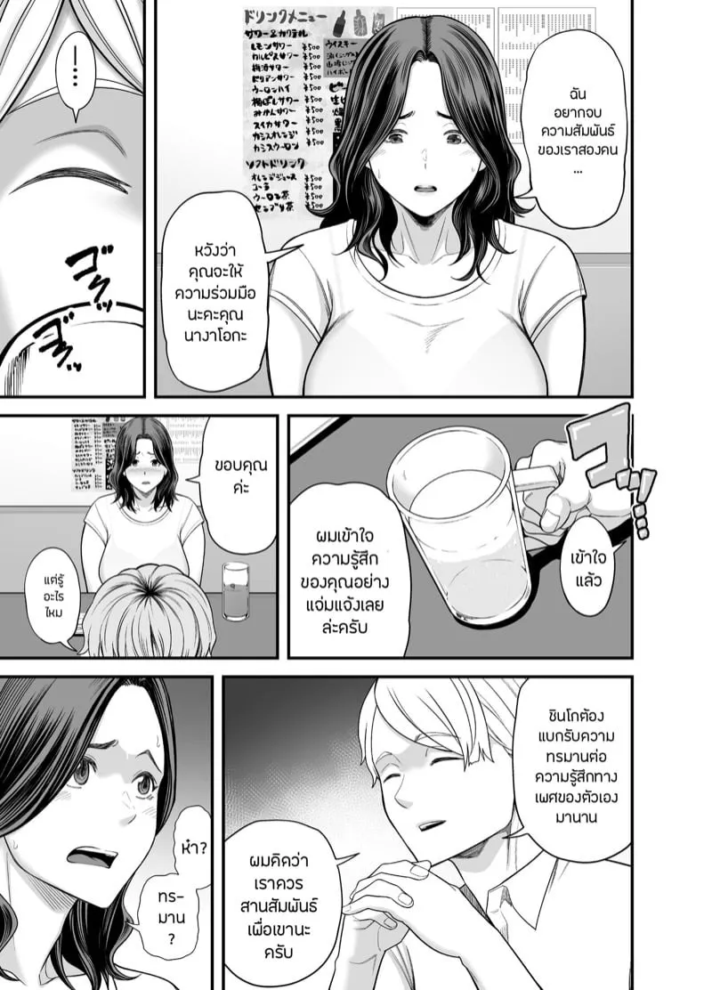 Seisozuma Netorase 3 14