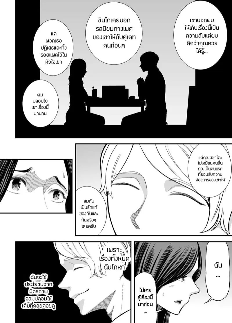 Seisozuma Netorase 3 15