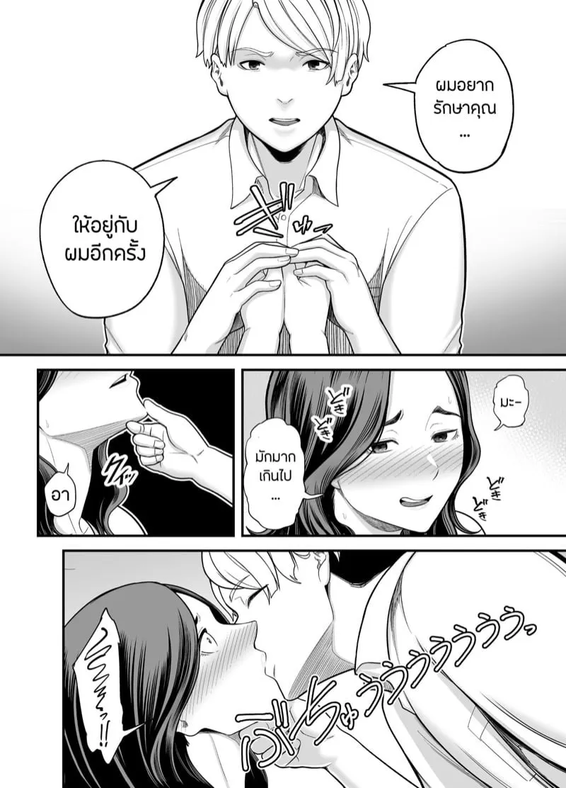 Seisozuma Netorase 3 17