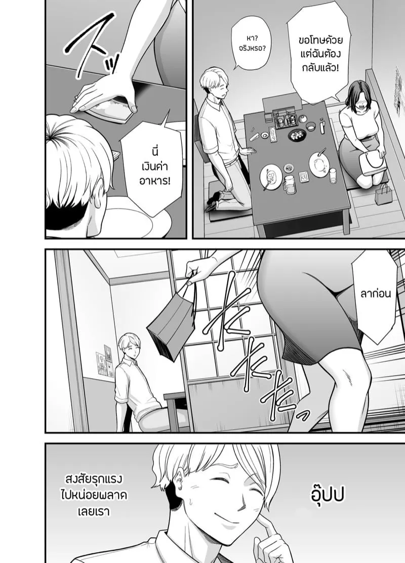 Seisozuma Netorase 3 19