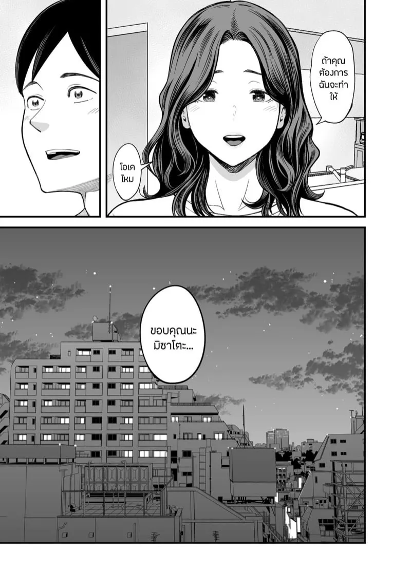 Seisozuma Netorase 3 22