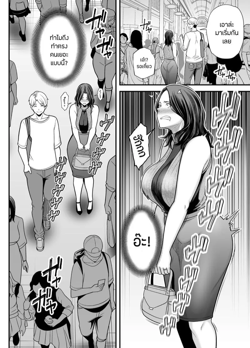 Seisozuma Netorase 3 27