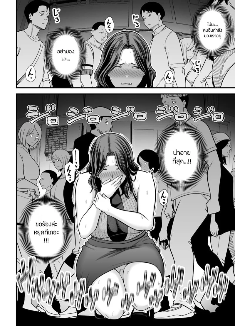 Seisozuma Netorase 3 31