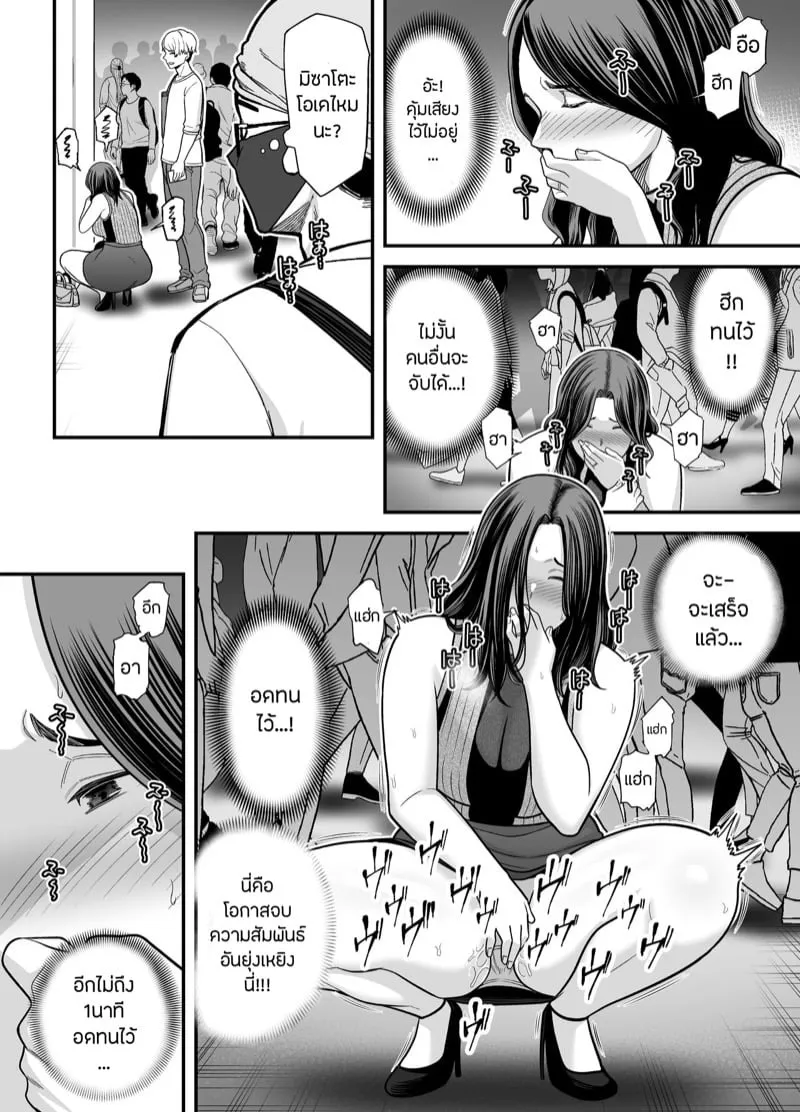 Seisozuma Netorase 3 33