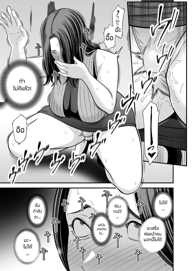 Seisozuma Netorase 3 34