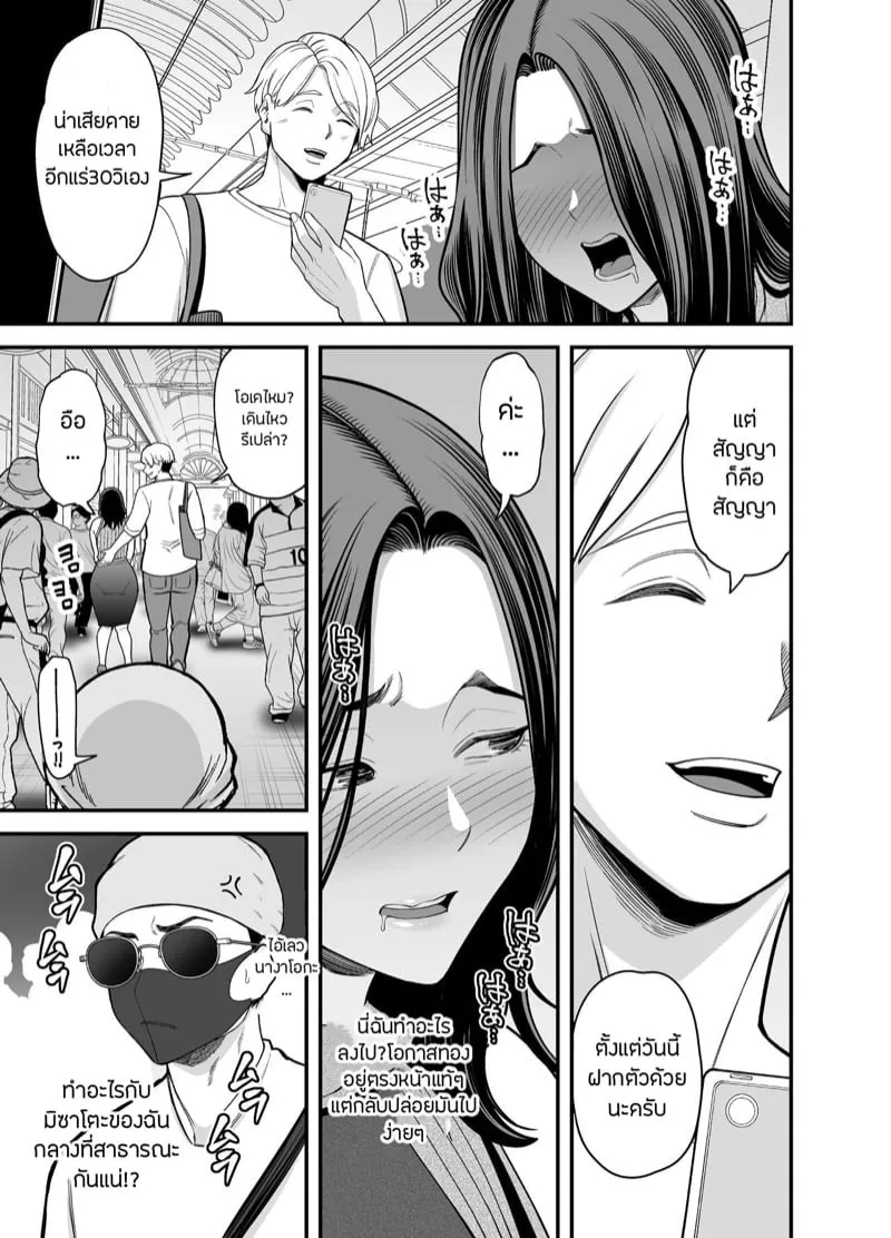 Seisozuma Netorase 3 36